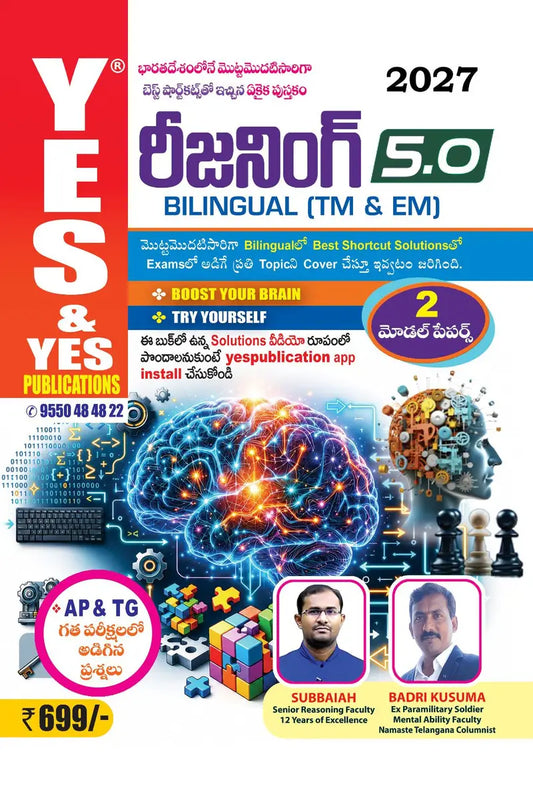 Yes and Yes Reasoning 5.0 Bilingual By Subbaiah (Senior Reasoning Faculty) and Badri Kusuma (Mental Ability Faculty)[Telugu Medium & English Medium]Aug 2026Ed