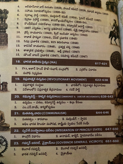 Winners Indian History By Seenaiah Sir Based on NCERT 9th Revised 2026 Edition[Telugu Medium]
