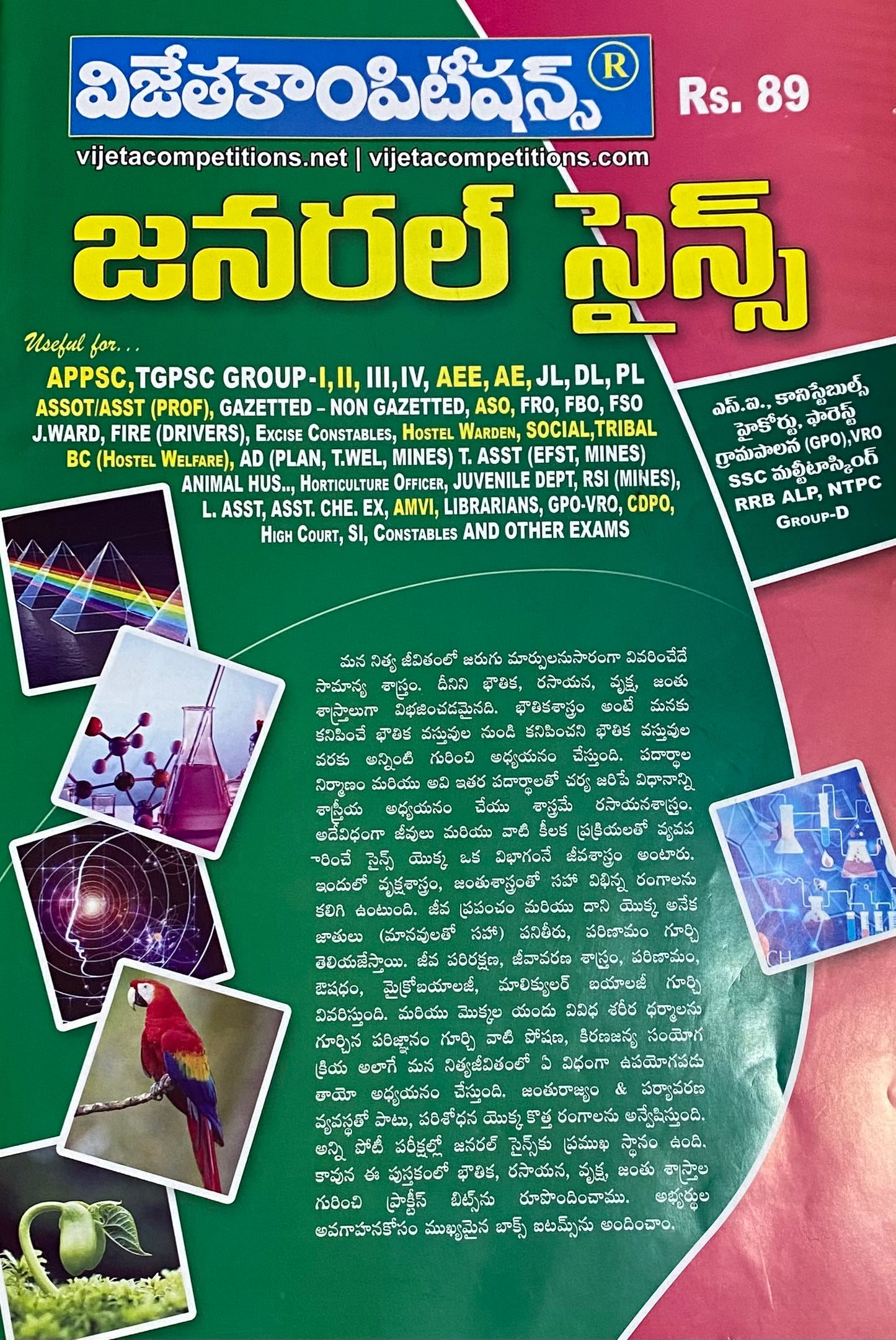 Vijeta General Science Chart Format[Telugu Medium]