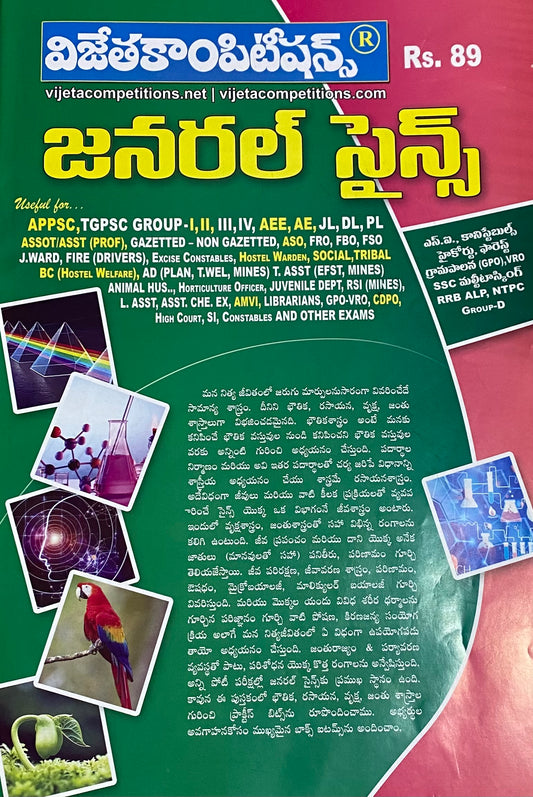 Vijeta General Science Chart Format[Telugu Medium]