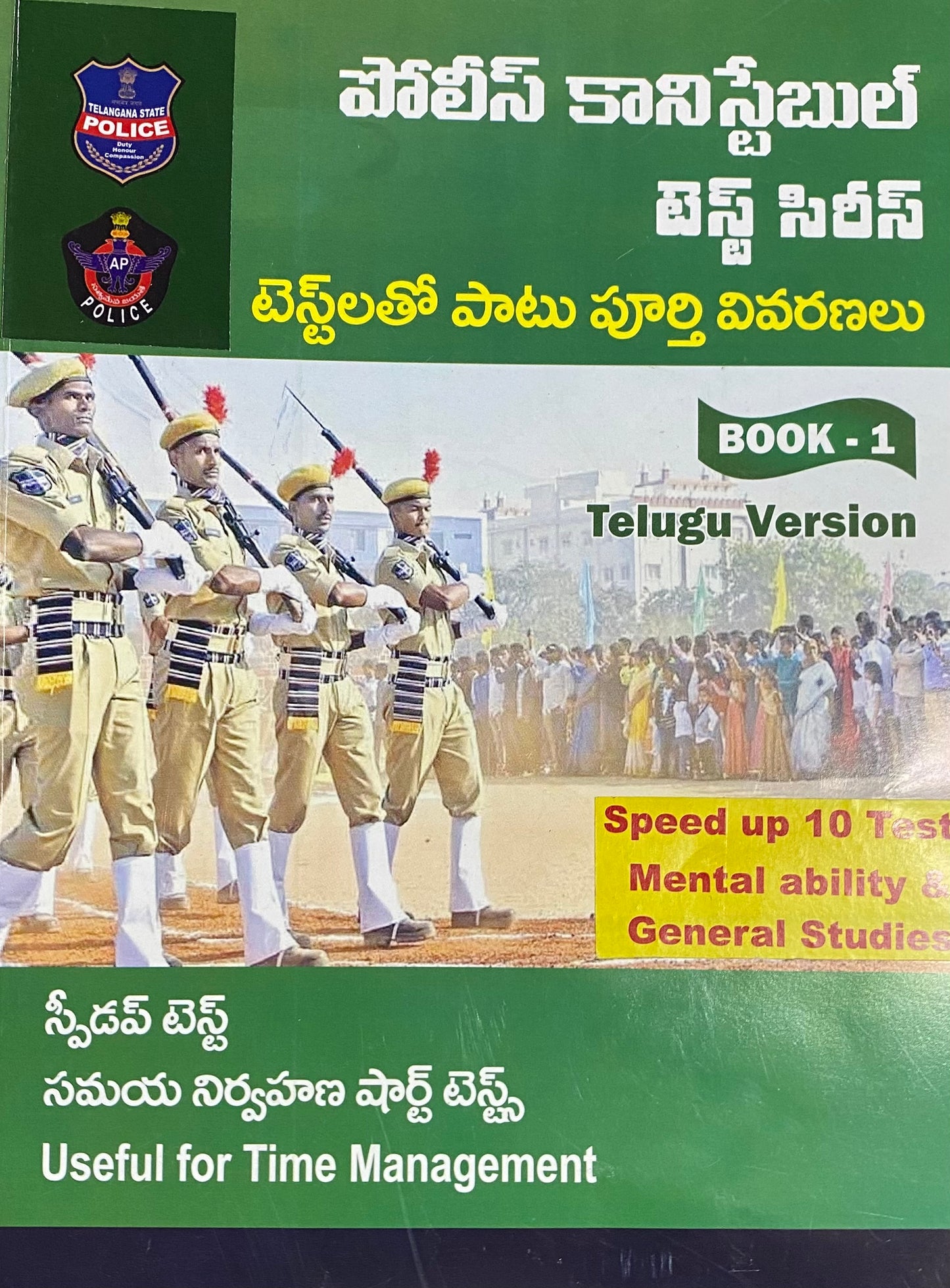 NETHA Police Constable Test Series With Explanations Book-1 For Andhra Pradesh & Telangana State[Telugu Medium]