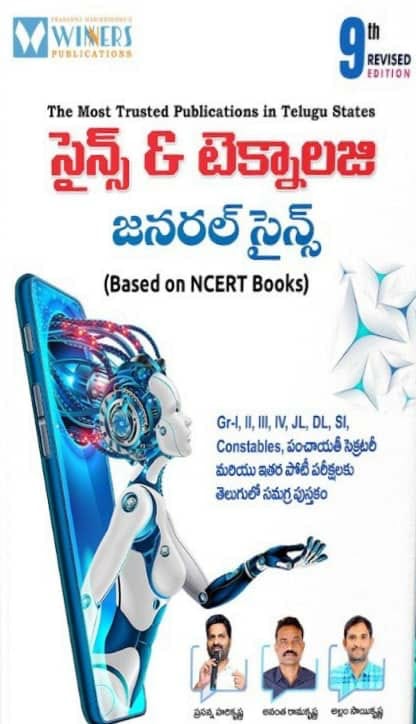 Winners Science and Technology, General Science By Dr. Prasanna Hari Krishna Sir,Ananth Ramakrishna & AllamSai Krishna 9th Revised Edition Based On NCERT For APPSC,TGPSC & Other Competitive Exams[Telugu Medium]Aug 2026Ed