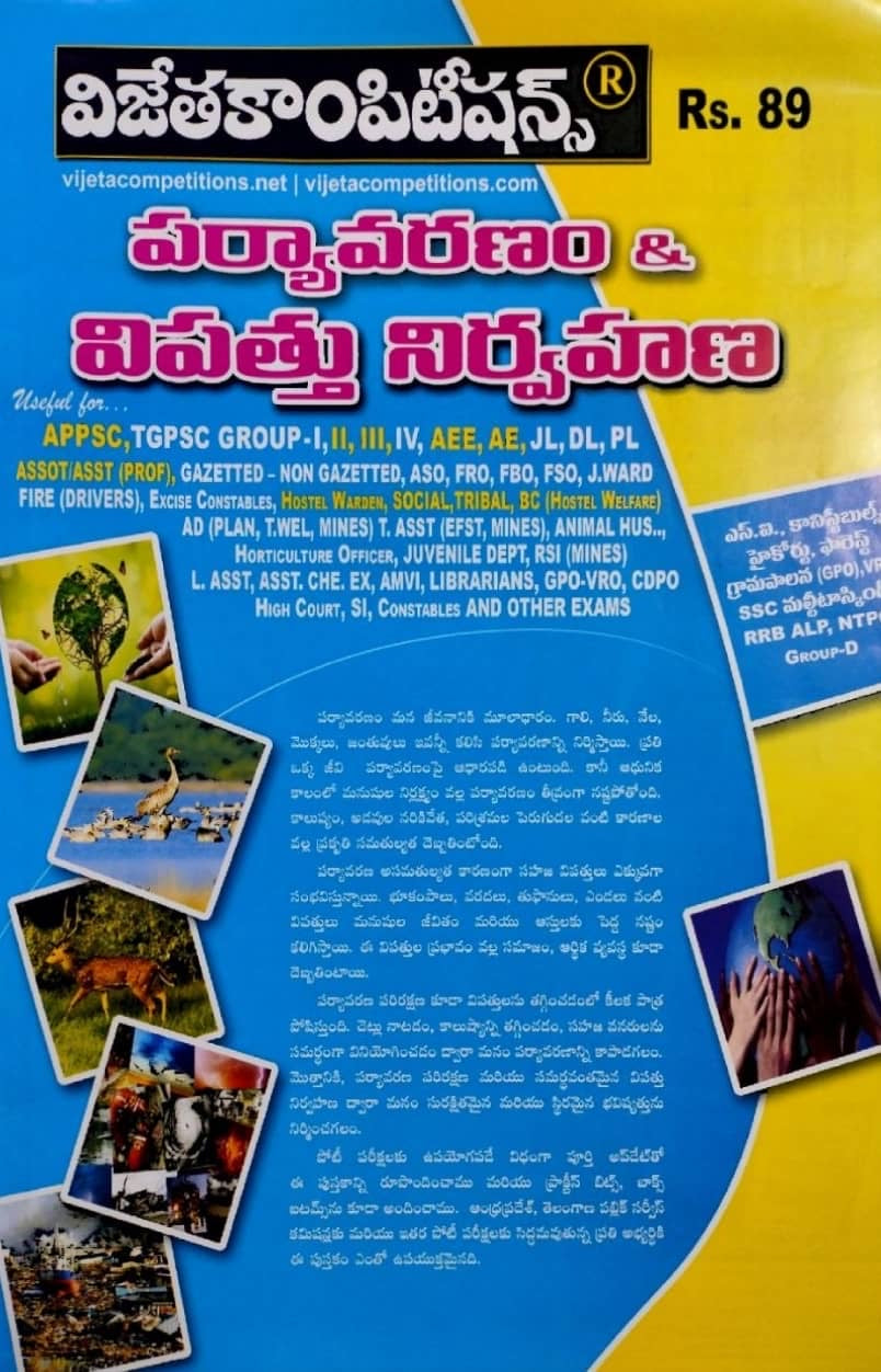 Vijeta Environment & Disaster Management Chart Format[Telugu Medium]