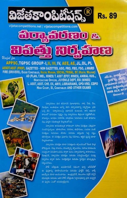 Vijeta Environment & Disaster Management Chart Format[Telugu Medium]