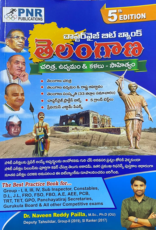 PNR Telangana History,Movement,Arts& Literature Chapterwise Bit Bank By Dr.Naveen Reddy Pailla 2026Ed[Telugu Medium]