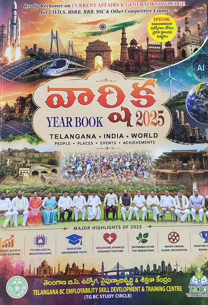 Varshika Year Book 2025 (Telangana,India & World) - For All Competitive Exams By Telangana BC Employability Skill Development & Training Centre[Telugu Medium]