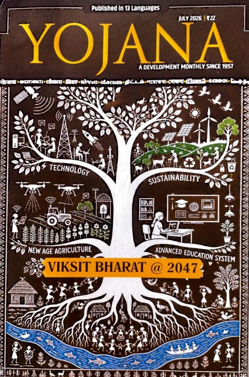 Yojana Monthly Magazine July 2026 EDITION [English Medium]