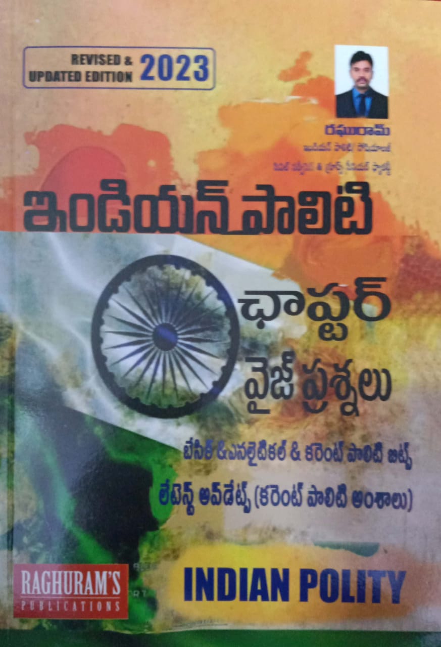 Indian Polity Bit Bank by Raghu Ram Sir [TELUGU MEDIUM] DEC 2022 EDITION