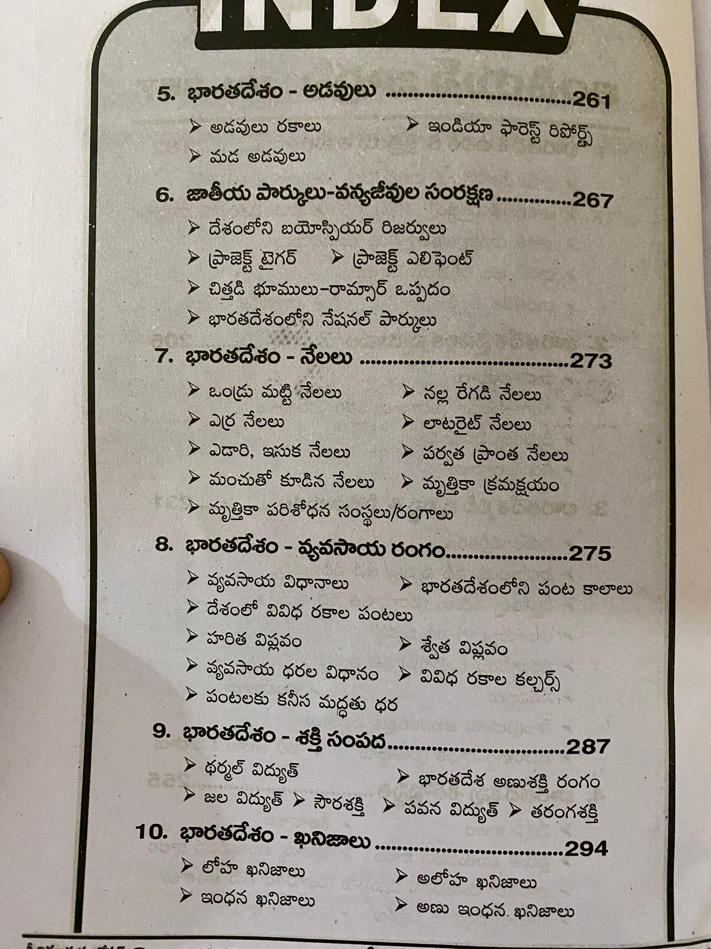 Vinoothna Geography-World,India,Andhra Pradesh & Disaster Management Practice Bits[Telugu Medium]