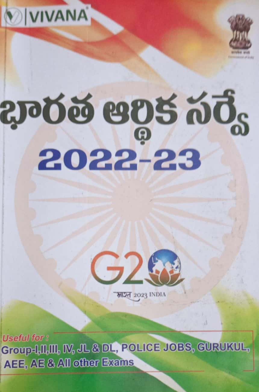 Indian Economic Survey 2022-2023 [Telugu Medium]April 2023Ed Vivana