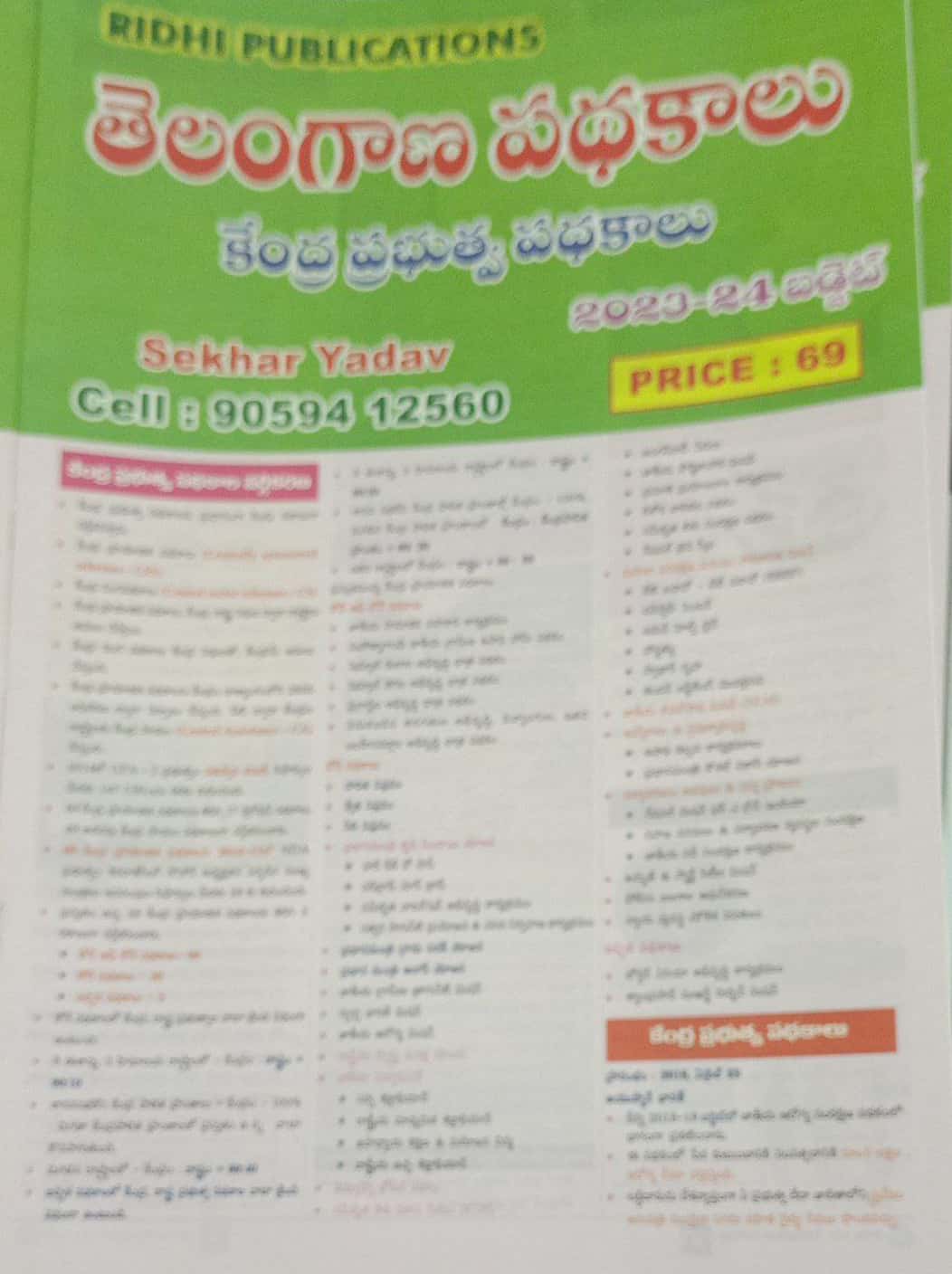 Telangana & Central Schemes Chart  [Telugu Medium] Ridhi Publications