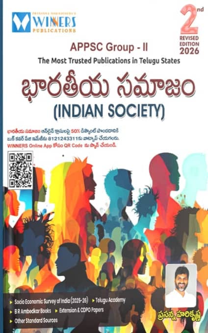 Winners APPSC Group II Indian Society By Prasanna Harikrishna Sir[Telugu Medium]