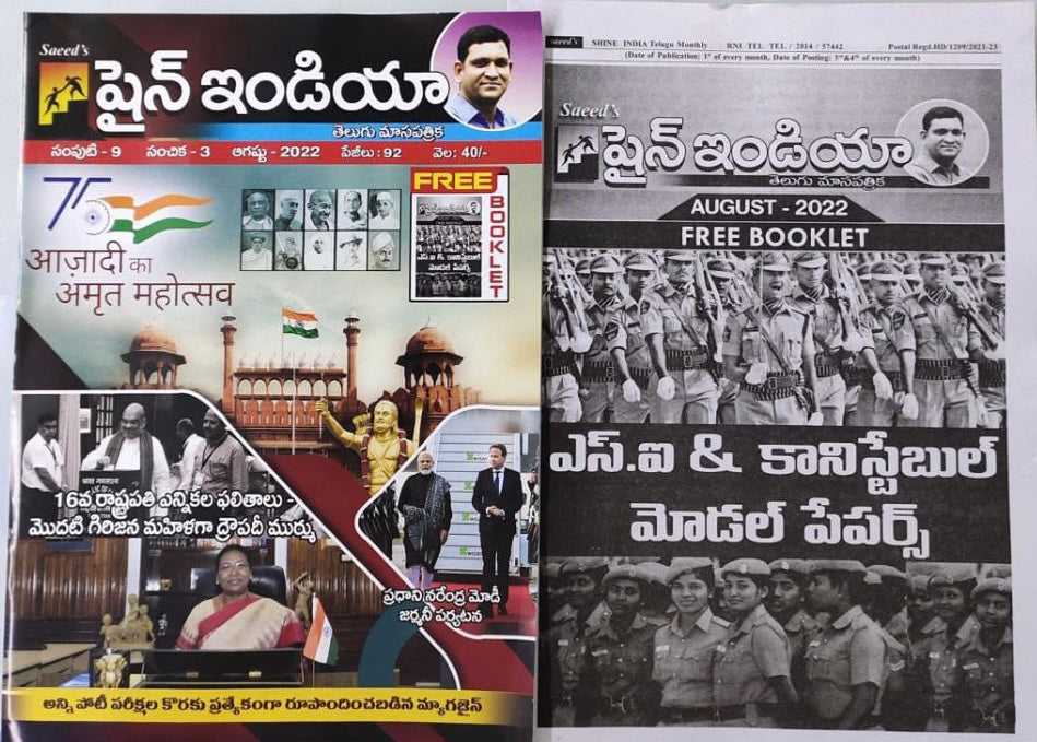 SHINE INDIA AUGUST 2022 MONTHLY MAGAZINE [TELUGU MEDIUM]