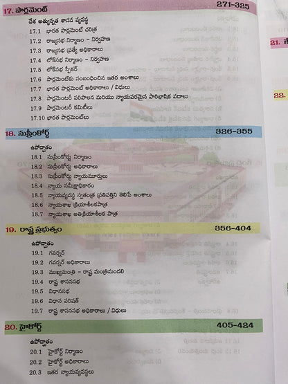 MC Reddy Indian Polity - Constitution Overview,Governance & Politics As Per APPSC,TGPSC Syllabus By Prabhakar Reddy Sir 10th Revised Edition[Telugu Medium]
