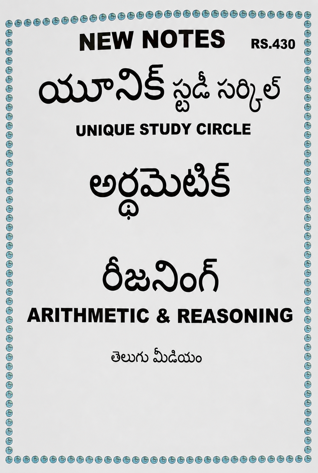 Arithmetic & Reasoning Handwritten Class Notes Xerox Printed Material Useful For APPSC,TGPSC Exams[Telugu Medium]