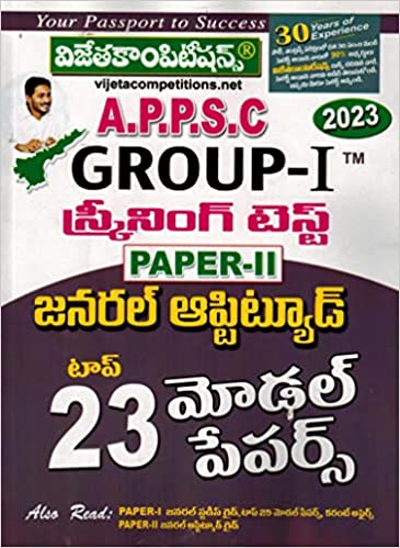 APPSC Group I Paper II General Aptitude Top 23 Model Papers [ TELUGU MEDIUM ] 2022 EDITION VIJETHA
