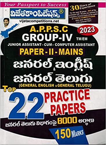 APPSC Group IV Mains Paper II Junior Assistant Cum Computer Assistant Top 22 Practice Papers [ TELUGU MEDIUM ] OCT 2022 EDITION VIJETHA