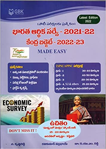 Indian Economic Survey 2021 - 22 and Central Budget 2022 - 23 ( Includes Free Chart ) for APPSC, TSPSC and other Competitive Exams [ TELUGU MEDIUM ] GBK