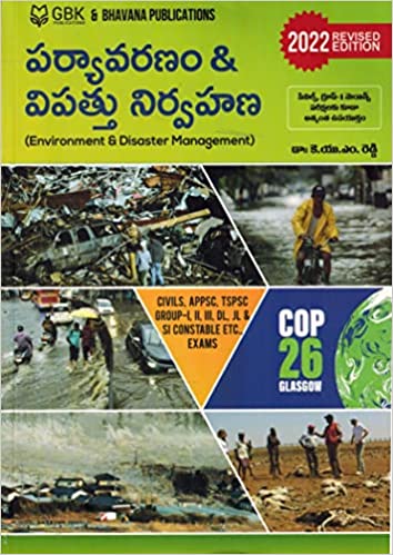 Environment and Disaster Management 2022 [ TELUGU MEDIUM ] GBK