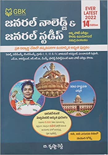 General Knowledge & General Studies Ever Latest 2022 14th Edition - [Telugu Medium]