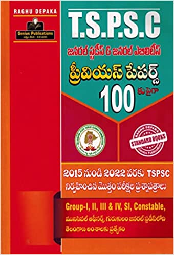 TSPSC General Studies and General Abilities 100 Previous Papers 2015 to 2022 [ TELUGU MEDIUM ] GENIUS 2022 EDITION