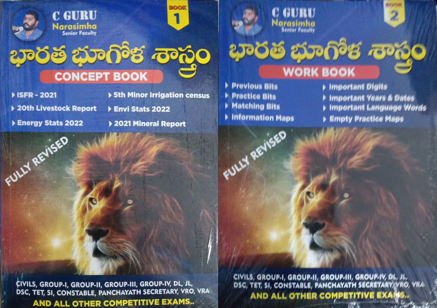 INDIAN GEOGRAPHY BY C GURU NARASIMHA SIR TWO BOOKS PACKAGE [TELUGU MEDIUM]
