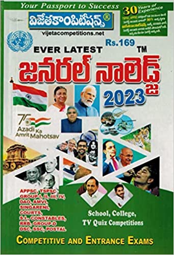 Ever Latest General Knowledge 2023 [ TELUGU MEDIUM ] VIJETHA