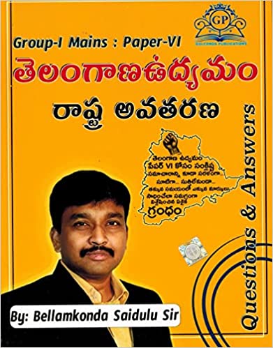 TSPSC Group I Mains Paper VI - Telangana Movement and State Formation Question answers [ TELUGU MEDIUM ] NOV 2022 EDITION SAIDULU
