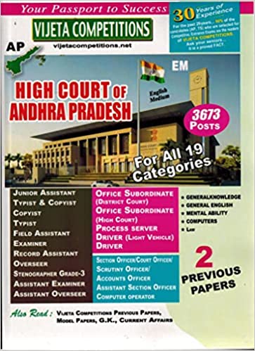 Andhra Pradesh High Court for all 19 Categories Posts [ ENGLISH MEDIUM ] 2022 EDITION VIJETHA
