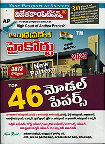 Hight Court Of Andhra Pradesh Top 46 Model Papers [ TELUGU MEDIUM ] NOV 2022 VIJETHA
