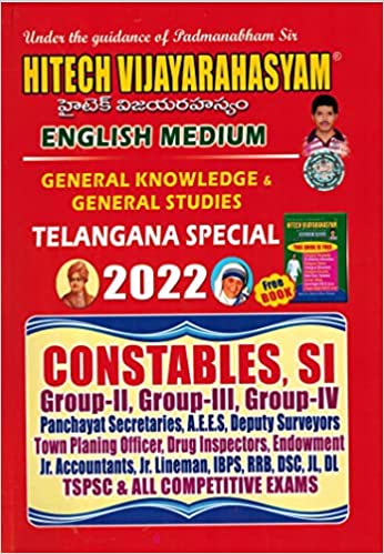 Telangana HITECH VIJAYARAHASYAM 2022 - General Knowledge and General Studies - Includes Free Booklet[ ENGLISH MEDIUM ]