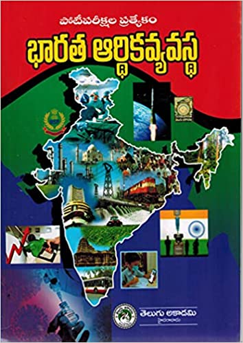 INDIAN ECONOMY [ TELUGU MEDIUM ] 2023 Reprint EditionAKADEMI