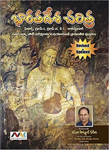 Indian History (Revised & Updated) By Kareem Sir[Telugu Medium]2026Ed