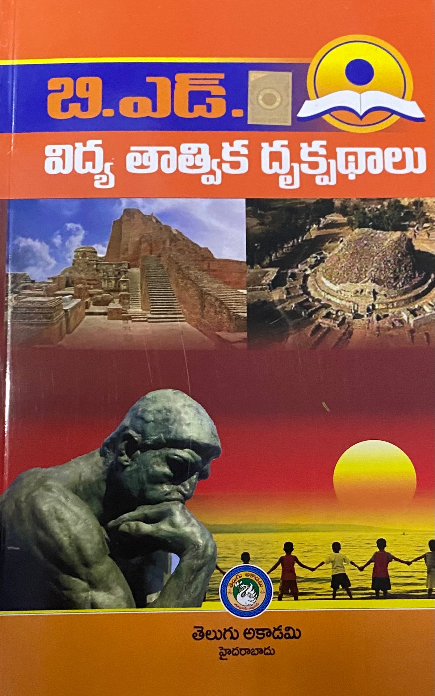 B.Ed Philosophical Perspectives in Education By Telugu Akademi[Telugu Medium]