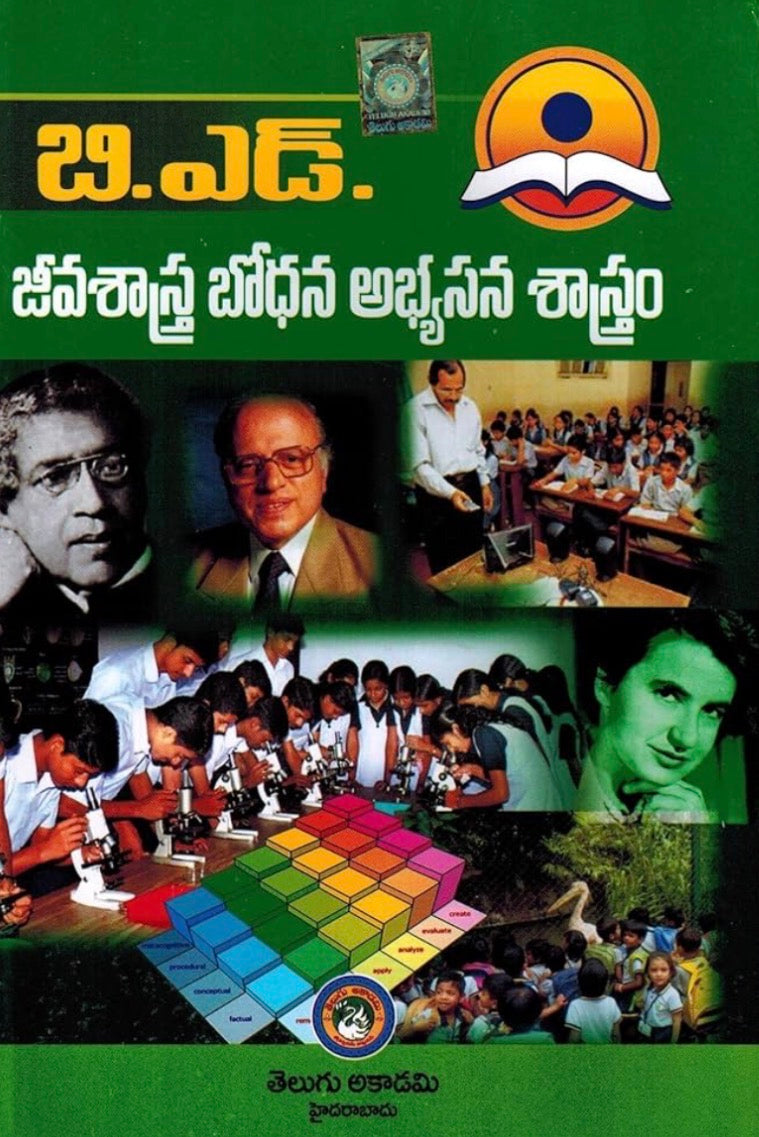 B.Ed. Pedagogy of Biological Sciences By Telugu Akademi[Telugu Medium]
