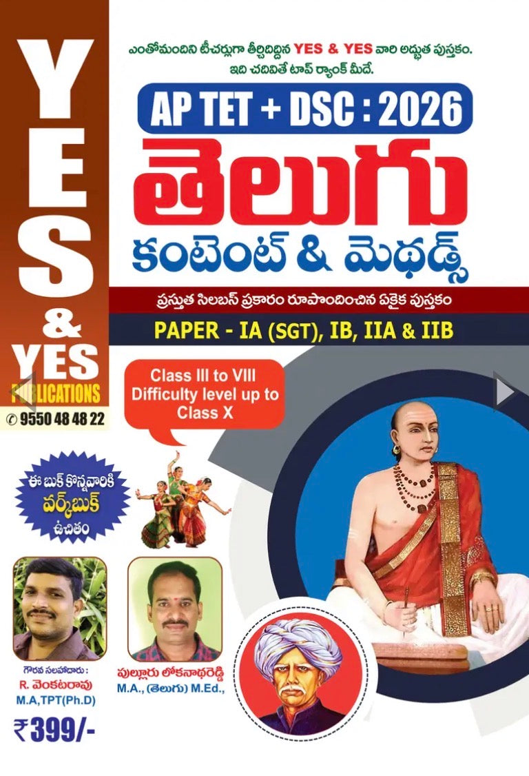Yes and Yes AP TET +DSC 2026 Telugu Content & Method - IA (SGT),IB,IIA &IIB[Telugu Medium]