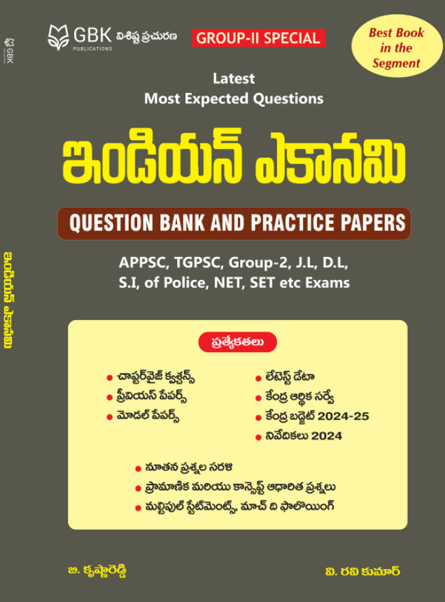 GBK Group 2 Special Indian Economy Question Bank & Practice Papers[Telugu Medium]Nov 2024Ed