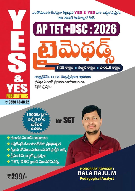 Yes and Yes AP TET + DSC TRIMETHODS For SGT [Telugu Medium]