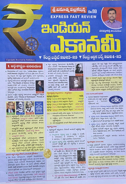 Vinuthna Indian Economy Chart Format[Telugu Medium]