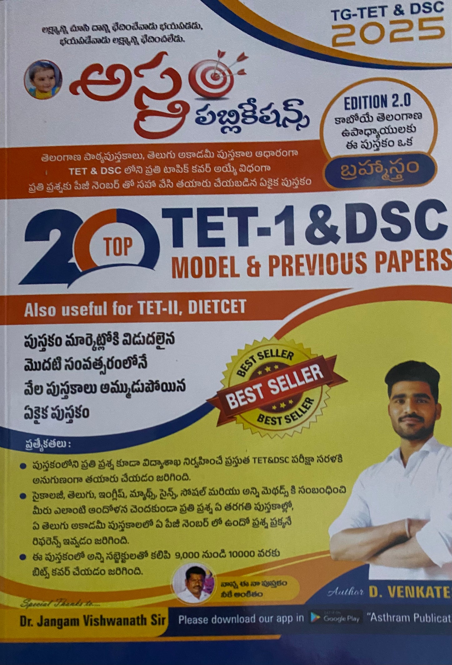 TG TET & DSC 2025 TET -1 & DSC Top 20 Model & Previous Papers By D Venkatesh[Telugu Medium]2024Ed