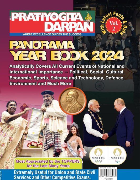 Pratiyogita Darpan Panorama Year Book 2024 Volume 2[English Medium]Nov 2024Ed