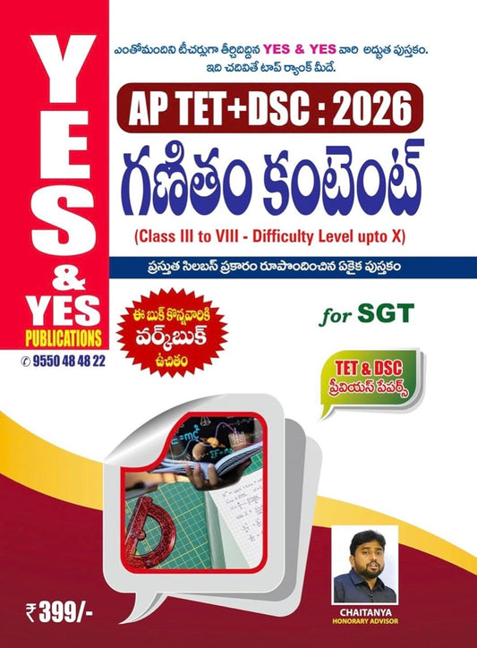 Yes and Yes AP TET + DSC 2026 Mathematics Content With free Workbook For SGT[Telugu Medium]