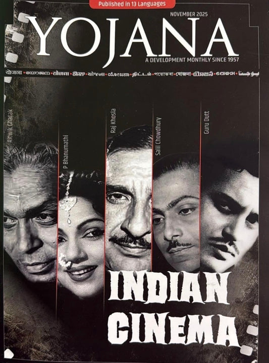 YOJANA MONTHLY MAGAZINE NOVEMBER 2025 EDITION [ENGLISH MEDIUM]