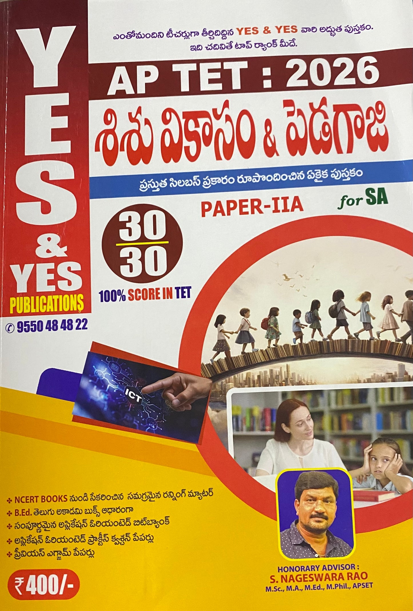 Yes and Yes AP TET 2026 Child Development & Pedagogy For SA Paper -2A[Telugu Medium]