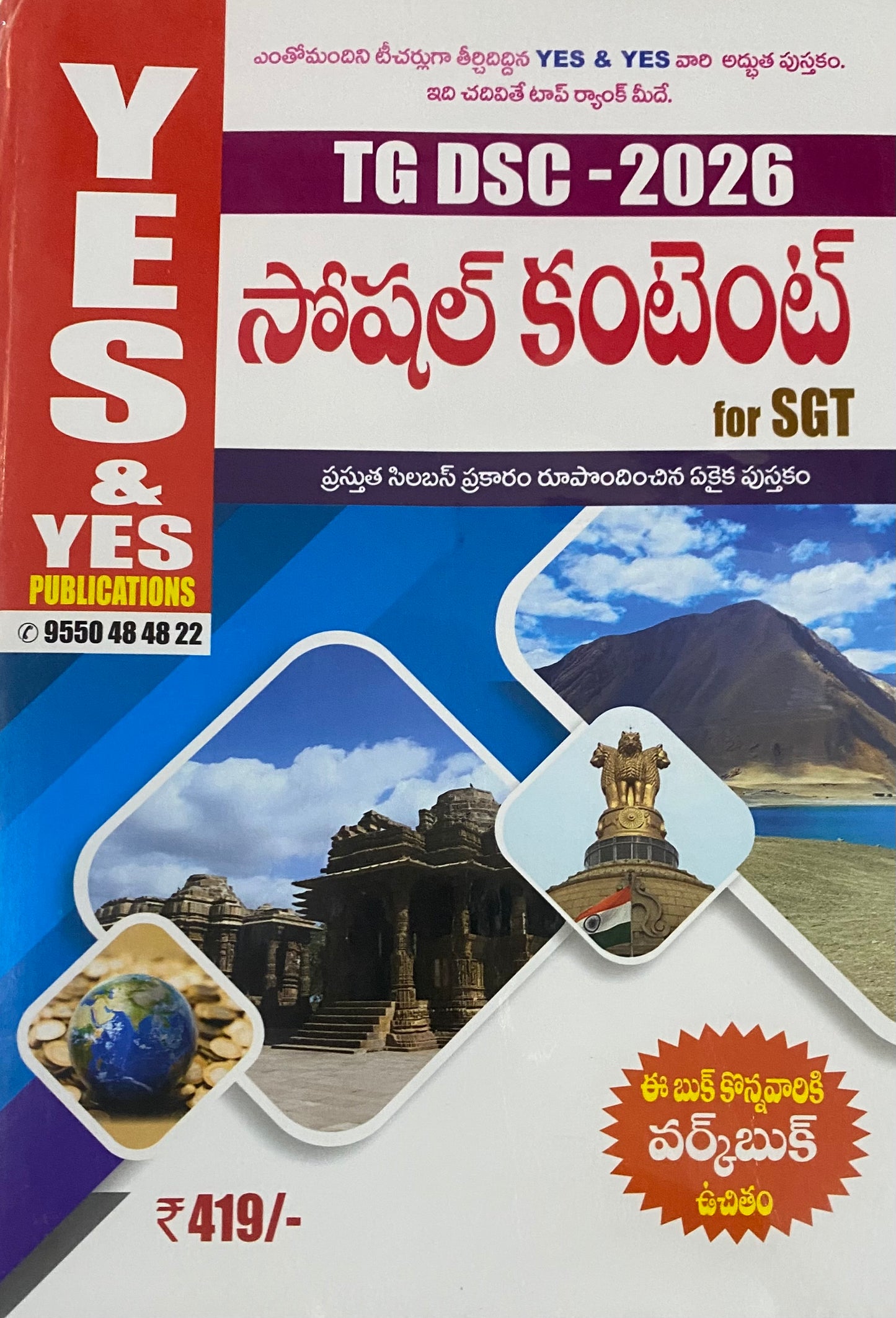 Yes and Yes TG DSC Social Content For SGT With Booklet 2026[Telugu Medium]