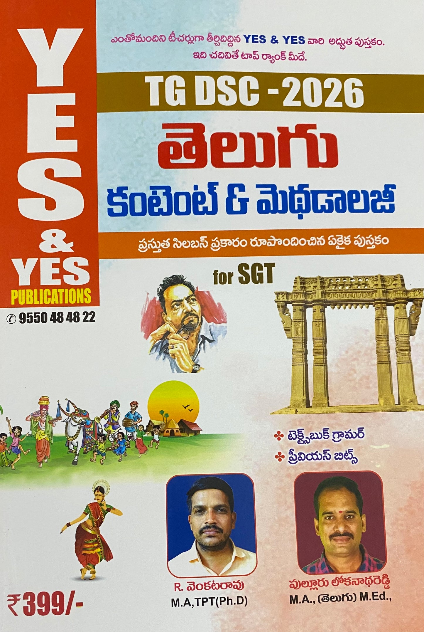 Yes and Yes TG DSC 2026 Telugu Content & Methodology For SGT[Telugu Medium]