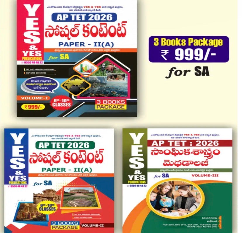 Yes and Yes AP TET 2026 Paper II (A) Social Content and Methodology for SA Set of 3 Books[Telugu Medium]