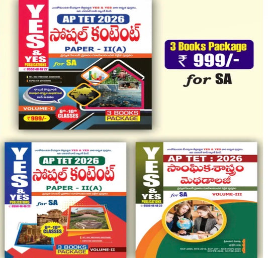 Yes and Yes AP TET 2026 Paper II (A) Social Content and Methodology for SA Set of 3 Books[Telugu Medium]