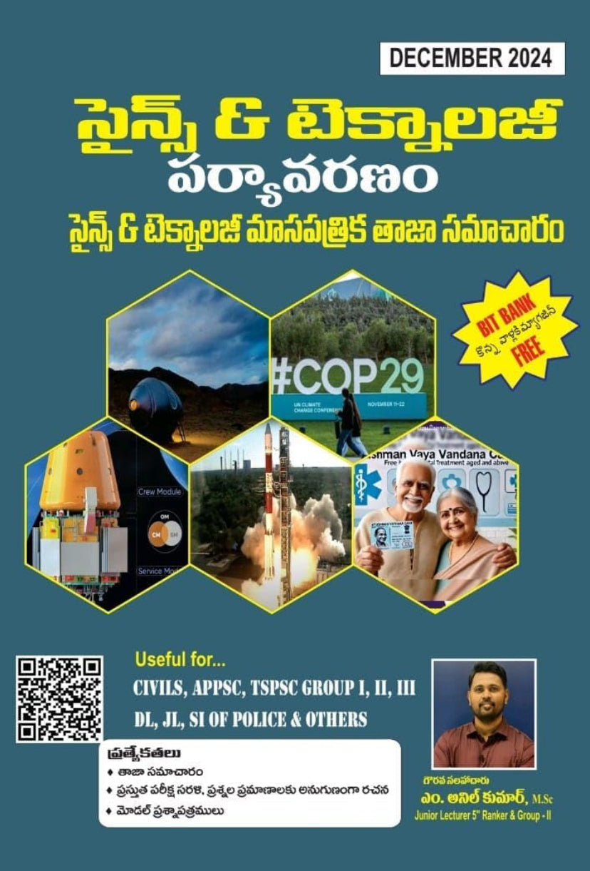 Science & Technology, Environment Monthly Magazine December 2024 Issue By Anil Kumar Sir[Telugu Medium]