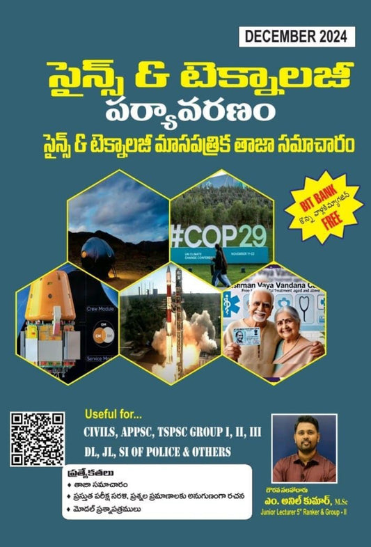 Science & Technology, Environment Monthly Magazine December 2024 Issue By Anil Kumar Sir[Telugu Medium]